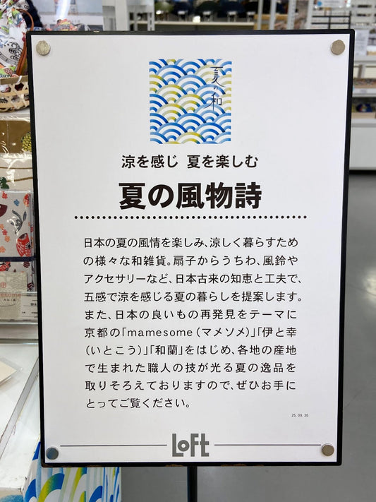 2025.5.16㈮~6.25㈬ 『池袋ロフト』POPUP IVENTを行いました。
